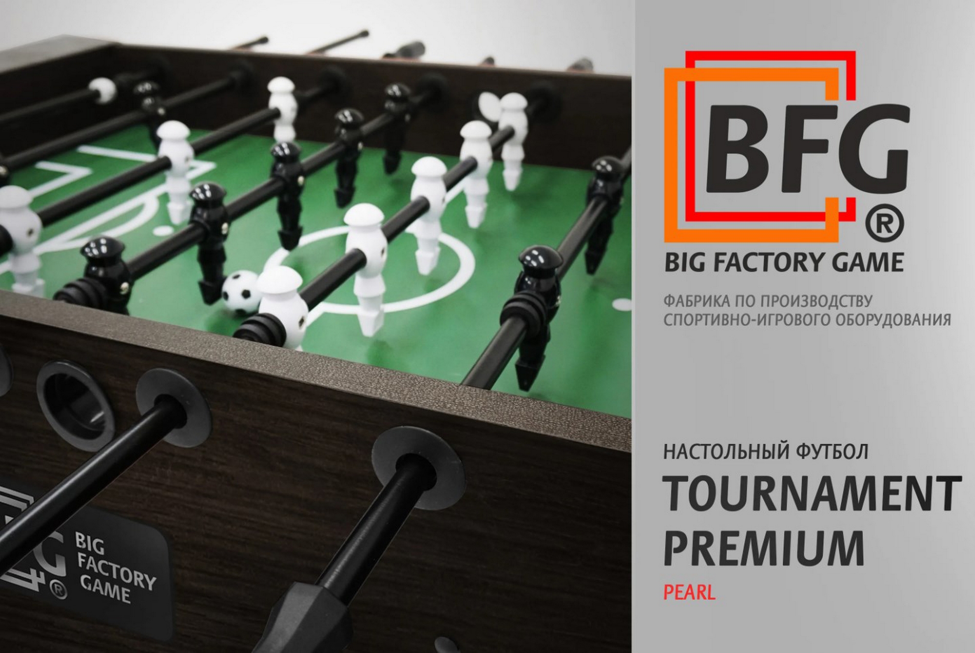 Настольный футбол\Кикер BFG Tournament Premium Pearl BFG-5FTPRpe 2000_1339