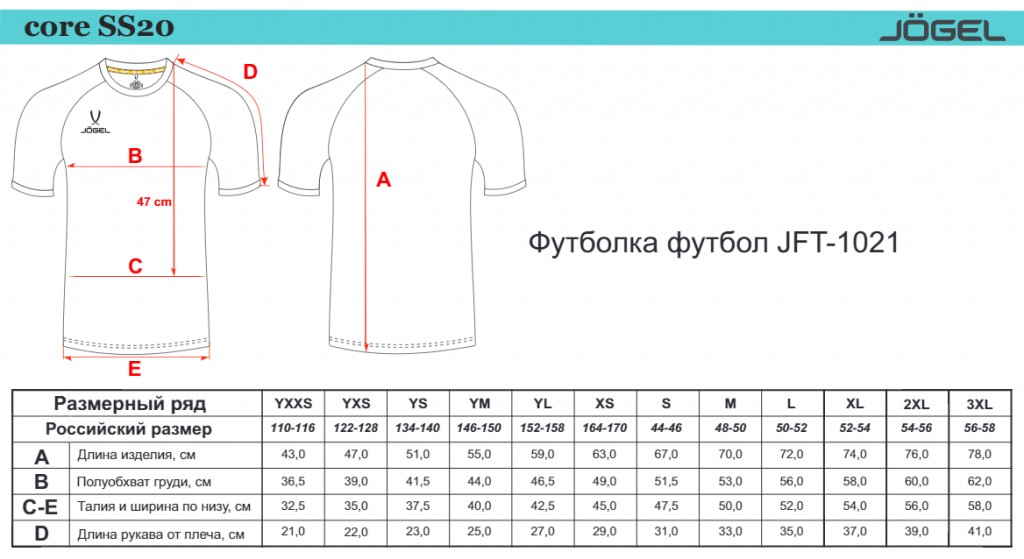 Футболка футбольная Jogel JFT-1021-061, черный/белый 1024_559