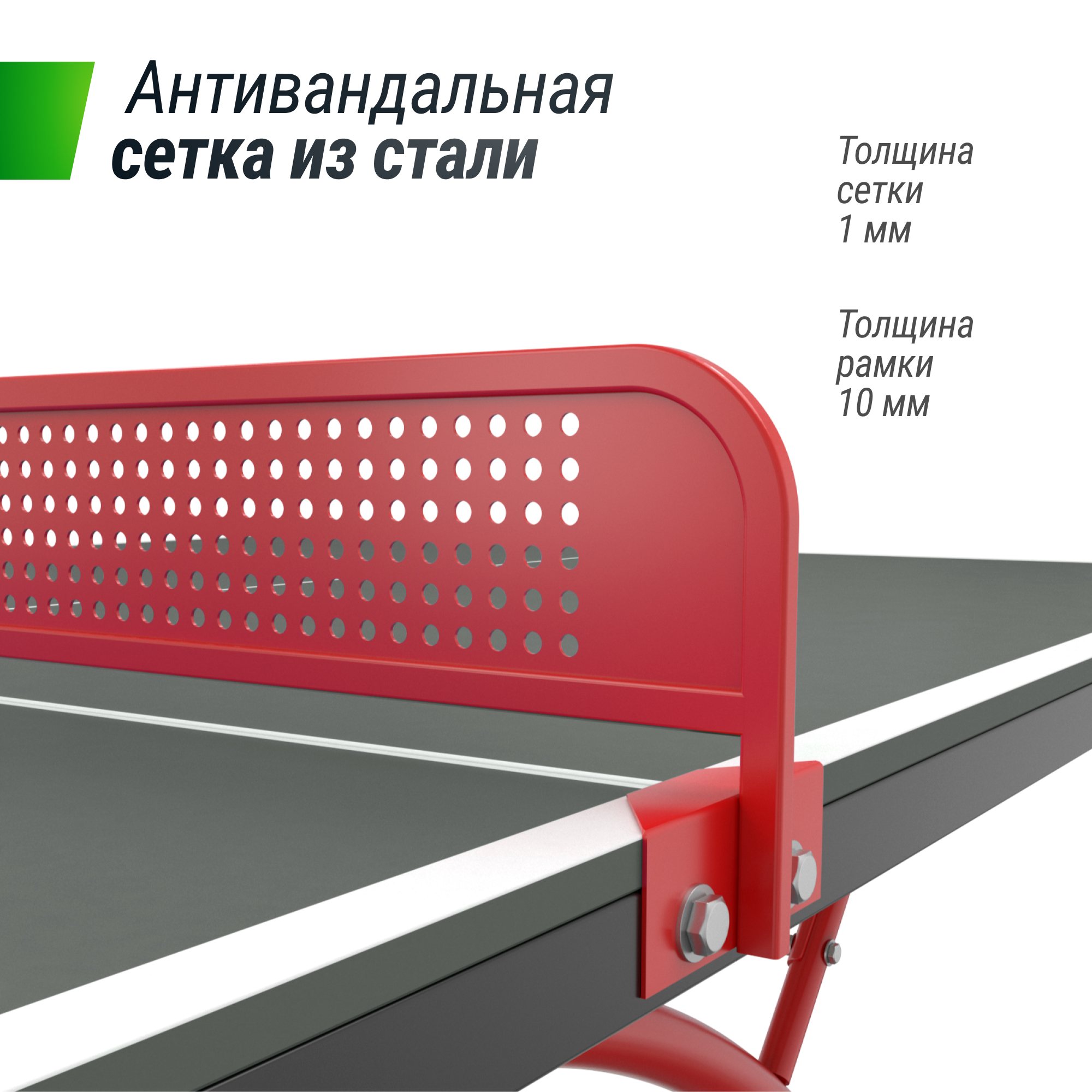 Антивандальный теннисный стол Unix Line 14 mm SMC TTS14ANVGYRD Grey\Red 2000_2000