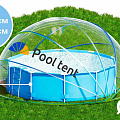 Круглый купольный тент павильон d500см Pool Tent для бассейнов и СПА PT500-B синий 120_120