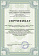 Сертификат на товар Гантели пара 4 кг DFC DB001-4